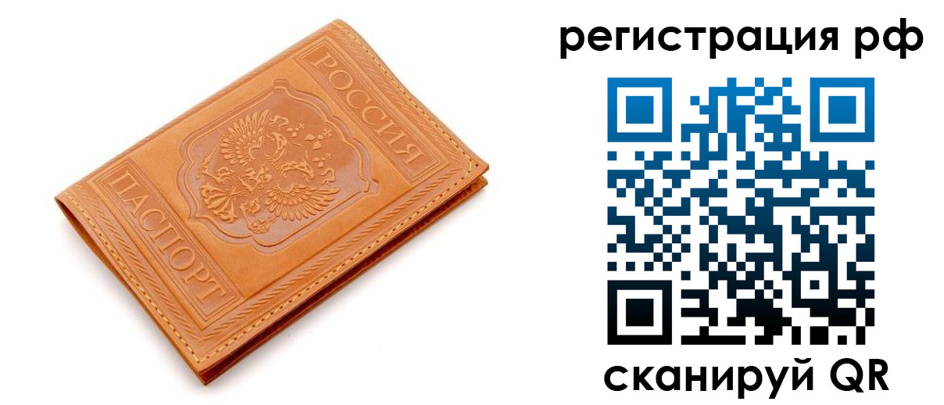 временная прописка в Темрюке