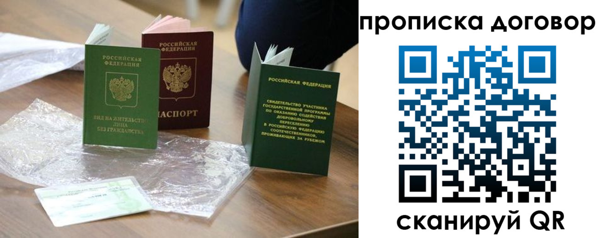 временная регистрация законно в Темрюке