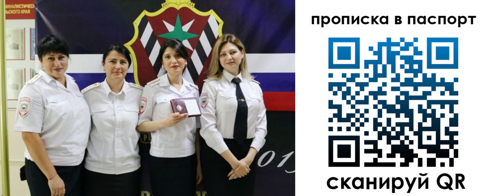 временная регистрация 2025 в Темрюке