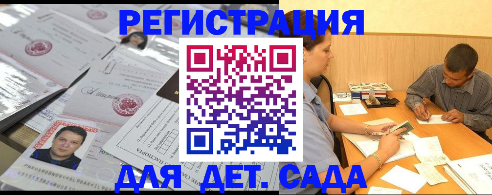 прописка гарантия в Темрюке