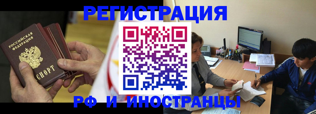 прописка от собственника в Темрюке