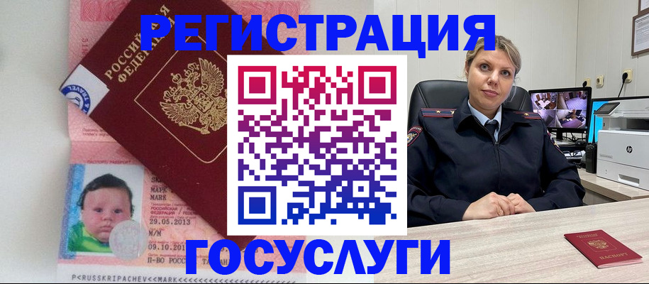 миграционный учет в Темрюке