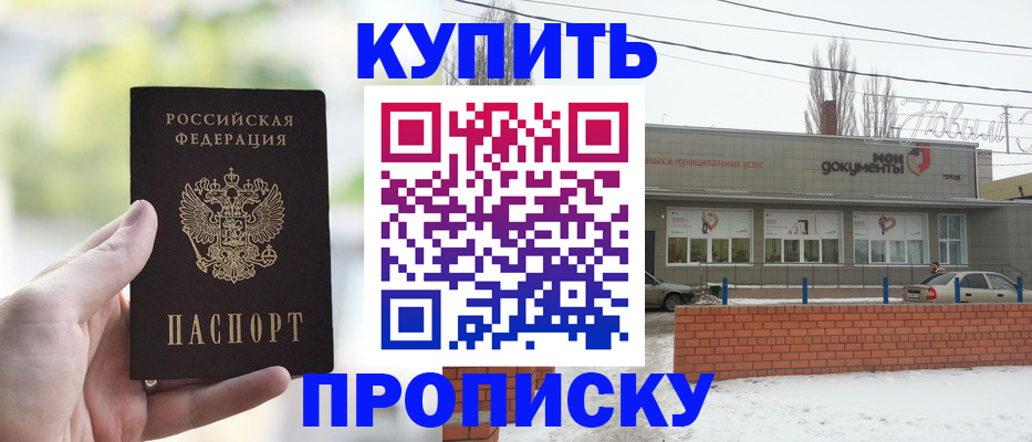 регистрация в Темрюке